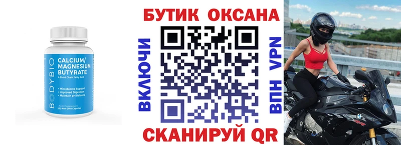 БУТИРАТ 99%  Каневская 