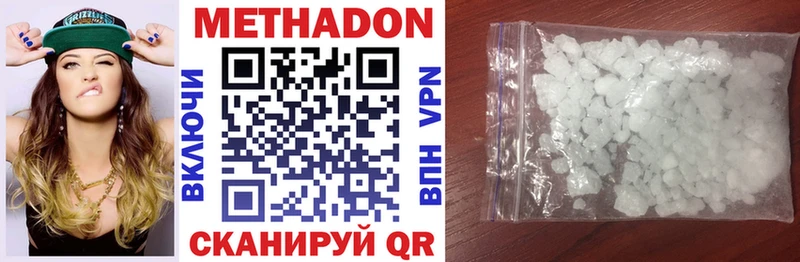 Метадон methadone Каневская