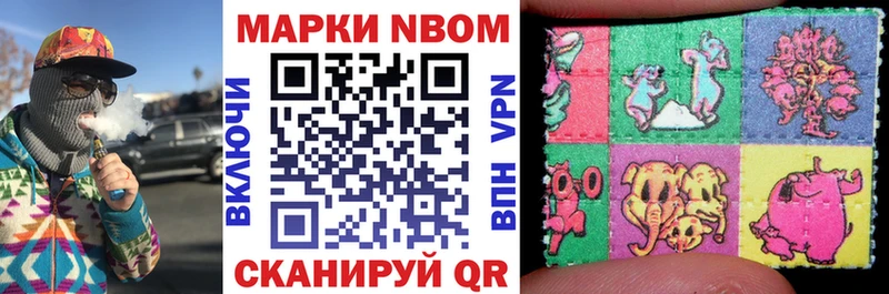 Марки NBOMe 1500мкг нарко площадка как зайти Каневская